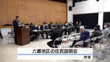 「小中学校の統廃合へ 住民説明会はじまる 学校数を半減させる計画 山梨・市川三郷町」の画像1
