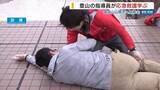 「「多くの命守れれば」富士山の山開きへ備え 登山の指導員が応急救護の流れ学ぶ 山梨」の画像1