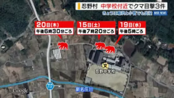 「危機感持って対応」富士山麓の中学校付近でクマ目撃相次ぐ 下校中の生徒も  山梨