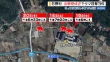 「危機感持って対応」富士山麓の中学校付近でクマ目撃相次ぐ 下校中の生徒も  山梨