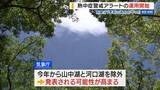 「“熱中症アラート”運用開始 「特別警戒」は基準見直し➡県内でも今後発表される可能性 山梨」の画像1