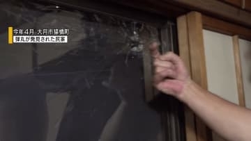 住宅に向け誤発砲か 50代猟友会男性を書類送検 「家があるとは分からなかった」 山梨・大月市