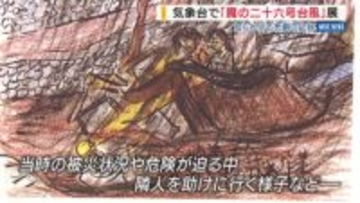 「魔の二十六号台風」展 甲府地方気象台で始まる 94人が犠牲 知られざる悲劇の記録 山梨