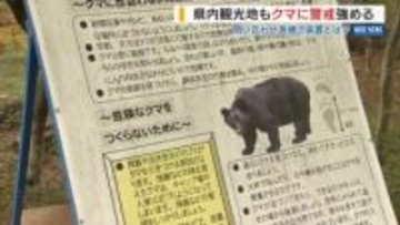 「ウルフピー」に「くまドン」観光地もクマ警戒強める 問い合わせ殺到の装置も 山梨