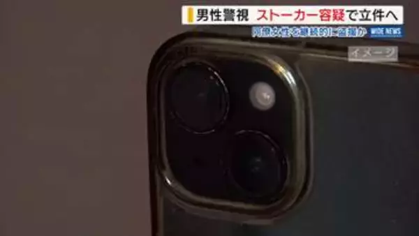 男性警視をストーカー容疑で立件へ 同僚女性の“盗撮画像” スマホに100点超 山梨