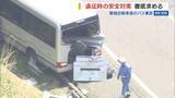 「「生徒の命を最優先に」遠征時の安全対策徹底を要請 県教委が県立高校の校長に 山梨」の画像1