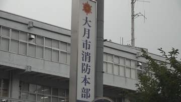 大月市消防本部の男性職員 飲酒運転で摘発 停車中のトラックに衝突 山梨