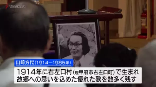甲府市の円楽寺で「方代忌」　“放浪の歌人”しのぶ