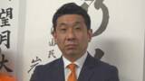「望月大輔県議（44）が死去 甲府市選出の1期目 運転中にくも膜下出血を発症 山梨」の画像1