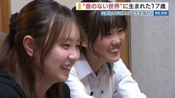 【特集】「2つの世界の懸け橋に」姉の背中を追い…手話スピーチコンテスト日本一の高校生 山梨