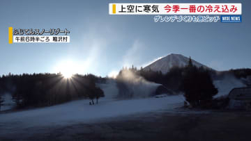 甲府で初雪観測 山中湖は氷点下7.8℃ スキー場は人工降雪でゲレンデづくり 山梨
