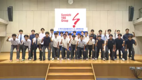 【高校サッカー】「3連覇できるように」「まずは目の前のことを」 夢舞台懸けた県大会 組み合わせが決定 山梨