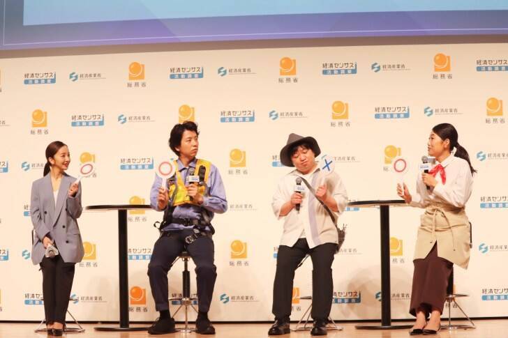 「経済の国勢調査」経済センサスが6月より実施へ！セレモニーには広報キャラクター・板野友美などが登場