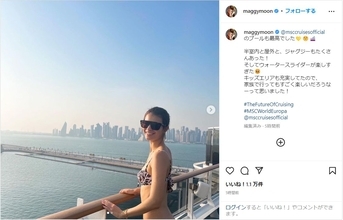 マギー、水着姿でクルーズ船のプールを満喫するオフショットを公開！