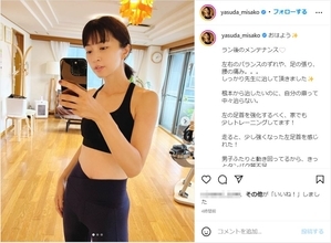 安田美沙子、理想的な美ボディのトレーニングウエア姿を披露！