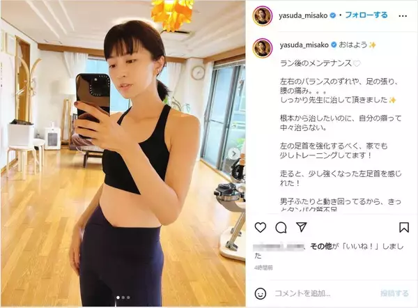 「安田美沙子、理想的な美ボディのトレーニングウエア姿を披露！」の画像