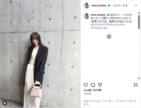 桐谷美玲、お洒落なモノトーンコーデ公開！「圧倒的な美しさ！！！」「めっちゃ可愛い」