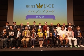 最優秀賞は、NTTドコモの写真展イベント『ばくモレ展』が受賞！　第12回JACEイベントアワード表彰式開催