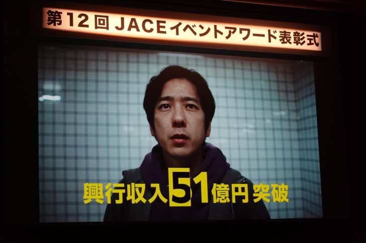 最優秀賞は、NTTドコモの写真展イベント『ばくモレ展』が受賞！　第12回JACEイベントアワード表彰式開催