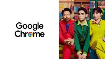 山田孝之、仲里依紗、UTAがGoogle Chrome新CMで『Geminiに相談』の便利さを紹介