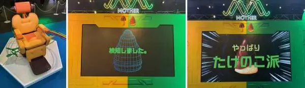「山里亮太＆森崎ウィン、AIでまさかの“本性”判定！？「きのこの山・たけのこの里」PRイベントで爆笑トーク」の画像