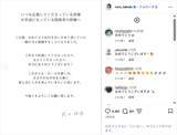 「武田玲奈、一般男性との結婚を発表！「ささやかな幸せを大事に彼と共に人生を歩んでいきたい」」の画像1