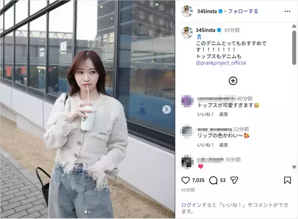 指原莉乃、おしゃれなデニムコーデ姿公開！「かわいい！！！」「めっちゃお綺麗」