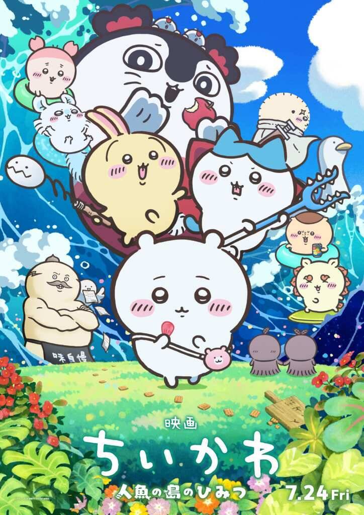 「ちいかわ」×フェリー「さんふらわあ」初の船旅コラボ！「ちいかわとのんびり船旅」8月6日より開催