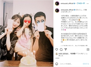 鈴木えみ、37歳誕生日に娘＆夫との家族ショット公開！「幸せを抱きしめていきたい」