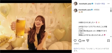 ＝LOVE諸橋沙夏、誕生日を迎えたことを報告！「これからも皆さんに沢山歌を届けていきます」