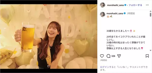 ＝LOVE諸橋沙夏、誕生日を迎えたことを報告！「これからも皆さんに沢山歌を届けていきます」