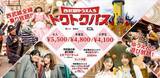 「西武園ゆうえんち、500本の桜が咲き誇る！桜吹雪フェスや春イメージの限定メニューが楽しめる「西武園ゆうえんちの春」3月20日より開催！」の画像8