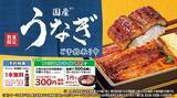 「コンビニうな重のレベルを超えた！？ファミマ「上 鹿児島県産うなぎ蒲焼重」を実食！ホロホロ食感に感動」の画像8