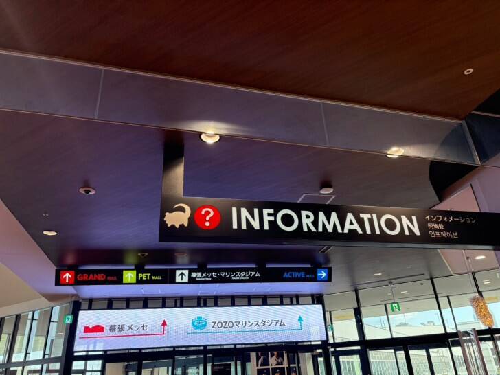 イオンモール幕張新都心がポケモン一色に！体験型イベント『ポケモン GO メガとっくん！』開幕中