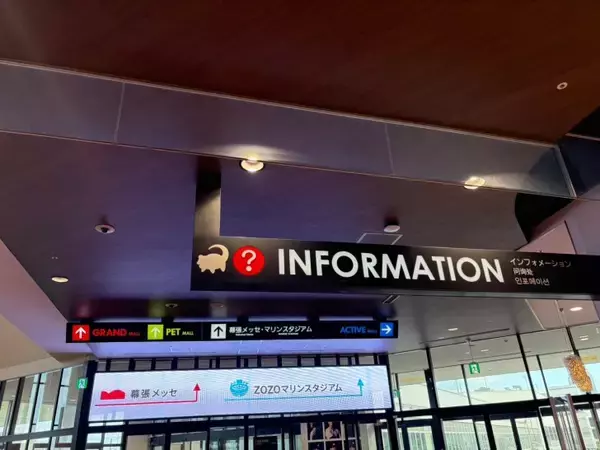 「イオンモール幕張新都心がポケモン一色に！体験型イベント『ポケモン GO メガとっくん！』開幕中」の画像