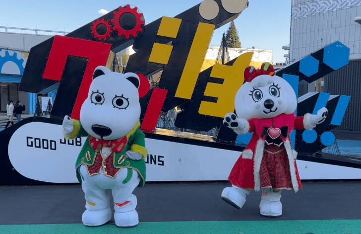 よみうりランド、クリスマスイベント「よみランXmas!2025～HAPPY HOP～」11月22日より開催！