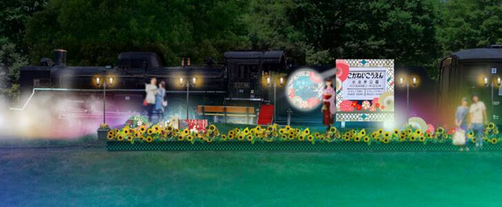 東京・小金井公園、夏の花と幻想的な光の演出を楽しめる「花と光のムーブメント」7月18日より開催！