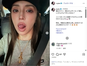 浜崎あゆみ、レアな移動中の自撮りショットにファン反響！「タクシー乗るの！？」「今年1番のビックリ」