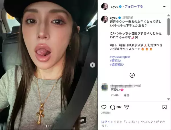 浜崎あゆみ、レアな移動中の自撮りショットにファン反響！「タクシー乗るの！？」「今年1番のビックリ」