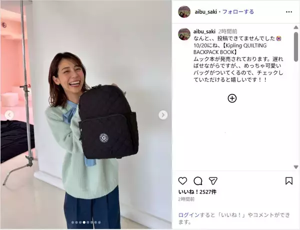 相武紗季、眩しい笑顔の撮影オフショット公開！「相変わらずお綺麗」「最高キュート」