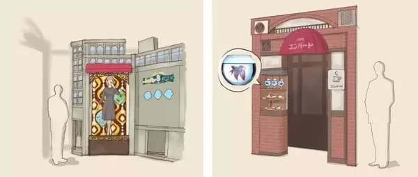 「西武園ゆうえんち、初の水族館特別展「ノスタルジック水族館」12月5日より開催！横浜・八景島シーパラダイスがプロデュース」の画像