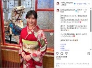横山ルリカ、馬の帯留めで華やか着物姿公開！「めちゃお綺麗」「似合ってて可愛い」