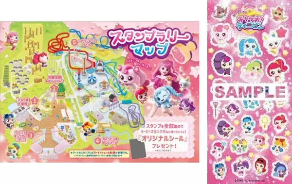 「那須ハイランドパーク、『シークレット キャッチ！ティニピン』とのコラボイベントを4月27日より開催！ハチュピンの来園イベントも」の画像