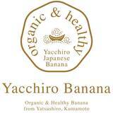 「皮ごと食べられる！？熊本県産オーガニックバナナ 「やっちろバナナ」 11月14日（月）より販売開始」の画像4