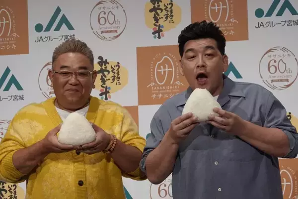 「結成25周年のサンドウィッチマン、地元・宮城を感じるのは「お米を食べている時」令和5年産宮城米説明会・新CM発表会で地元愛を熱弁」の画像