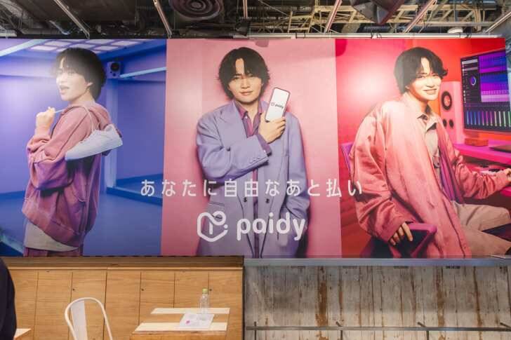 菊池風磨さんの巨大ポスターも！あと払いサービスの「ペイディ」、原宿の⼈気カフェとコラボした「Paidy Cafe – 夢を叶える場所 -」を期間限定オープン