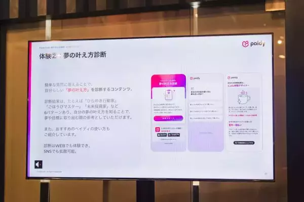 「菊池風磨さんの巨大ポスターも！あと払いサービスの「ペイディ」、原宿の⼈気カフェとコラボした「Paidy Cafe – 夢を叶える場所 -」を期間限定オープン」の画像