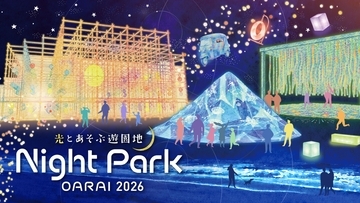 大洗サンビーチ、夜の海辺で光と食を楽しむ体験型イベント「Night Park OARAI 2026」が10月30日から3日間開催！