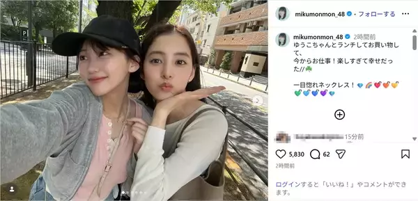 田中美久、新木優子と仲良し2ショット公開！「最高キュート」「二人とも美人」