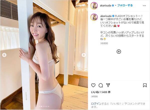 須田亜香里 ランジェリー姿で美尻ショット公開 ナイスボディ 22年9月29日 エキサイトニュース